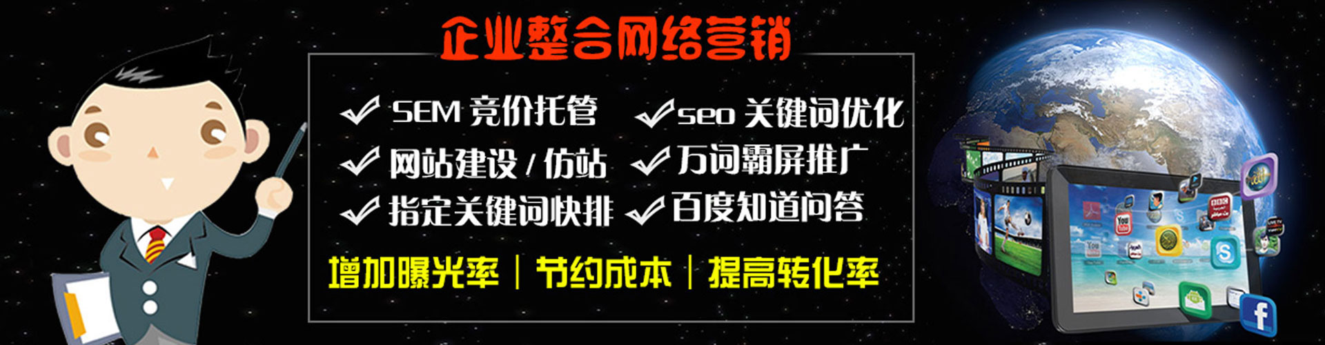 华池sem运营